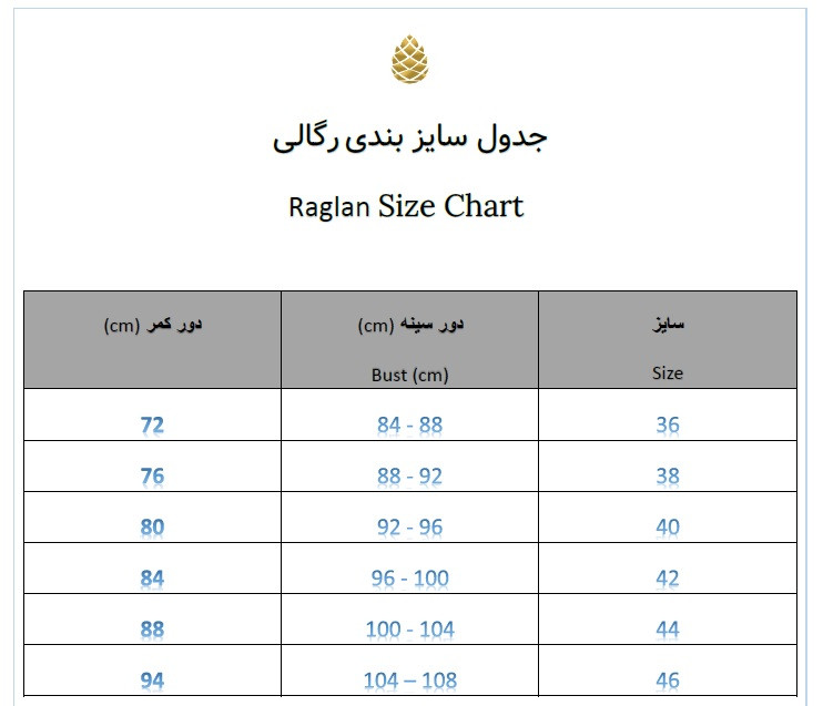 جلیقه مدل " نوا " کاج - زنانه - رنگ آبی آسمانی