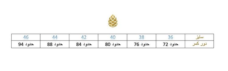 شلوارک آرورای کاج - جنس کرپ کش